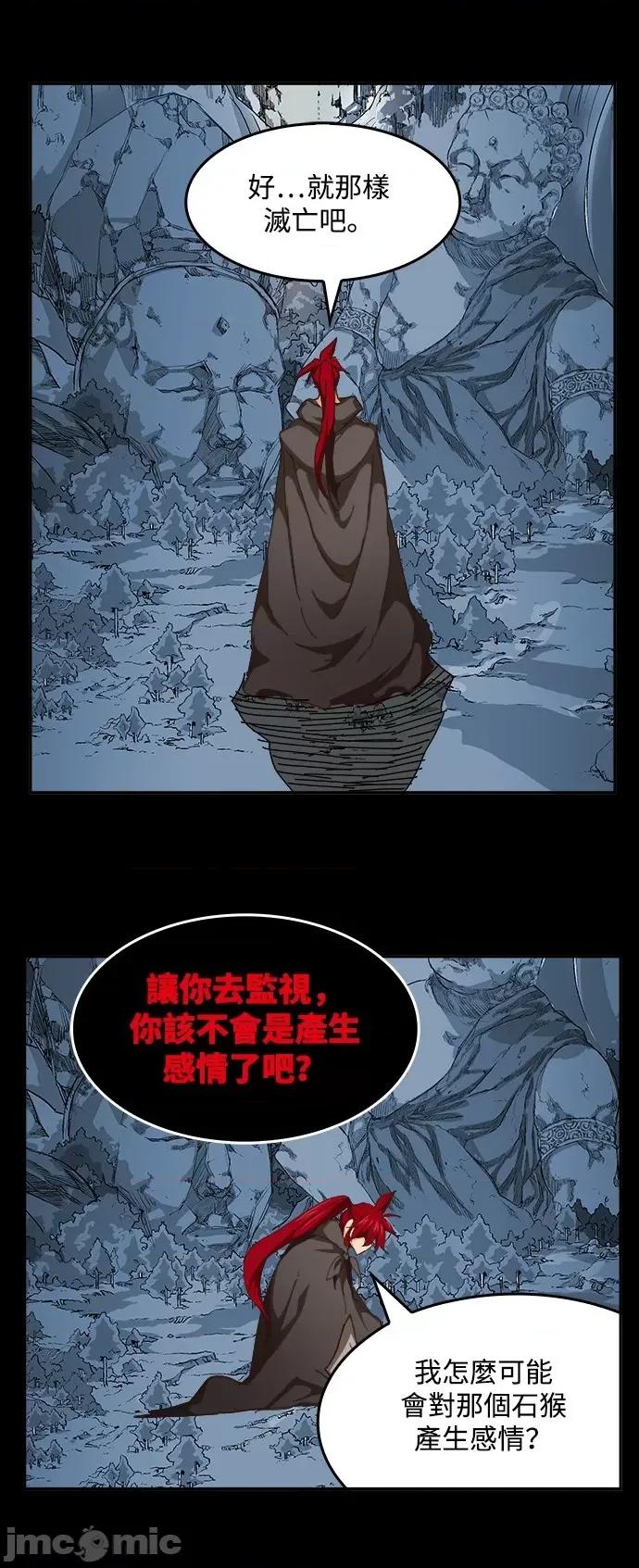 高校之神 [第6部 RE:与神对决] 第525话 - 527 | 高校之神 第24页