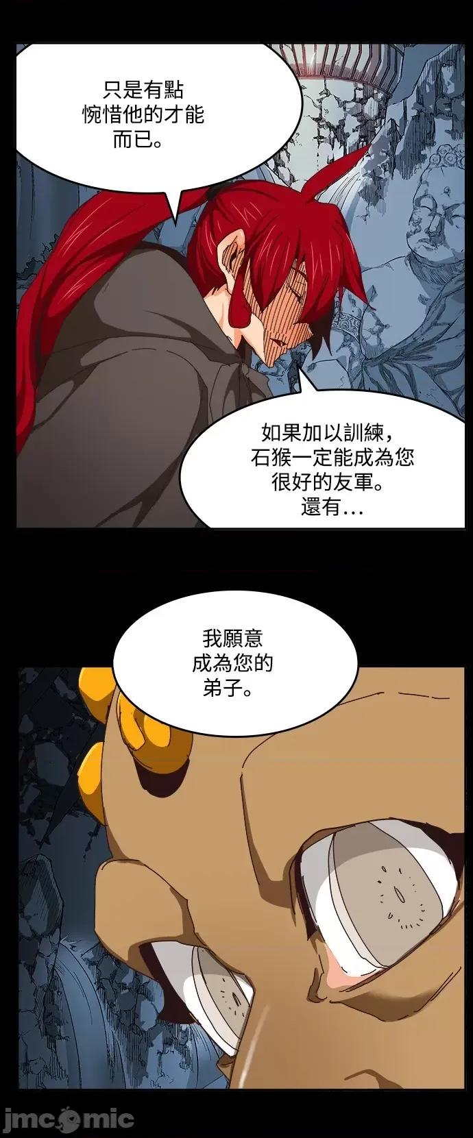 高校之神 [第6部 RE:与神对决] 第525话 - 527 | 高校之神 第25页