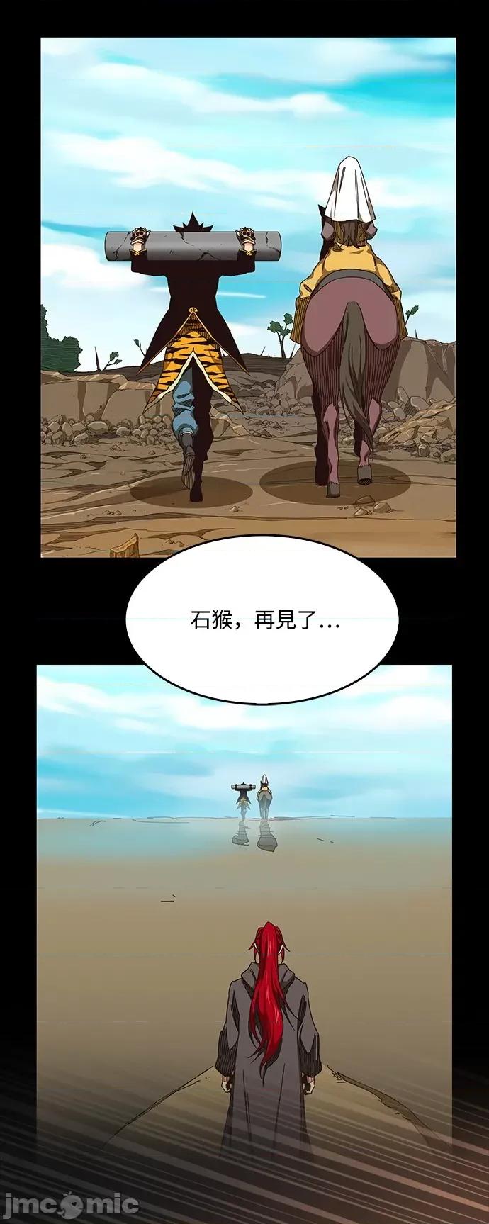 高校之神 [第6部 RE:与神对决] 第525话 - 527 | 高校之神 第27页