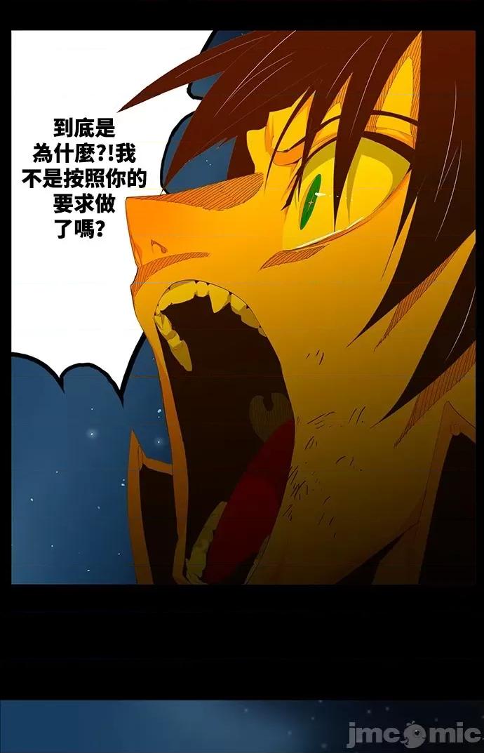 高校之神 [第6部 RE:与神对决] 第525话 - 527 | 高校之神 第29页