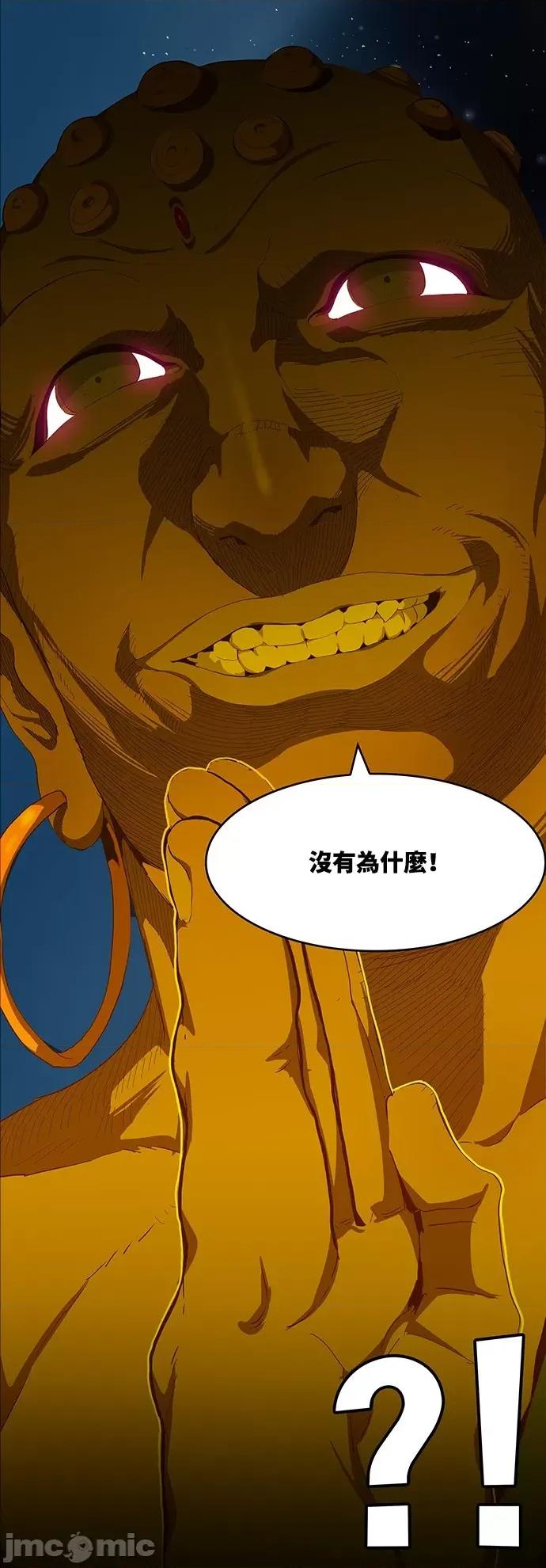 高校之神 [第6部 RE:与神对决] 第525话 - 527 | 高校之神 第30页