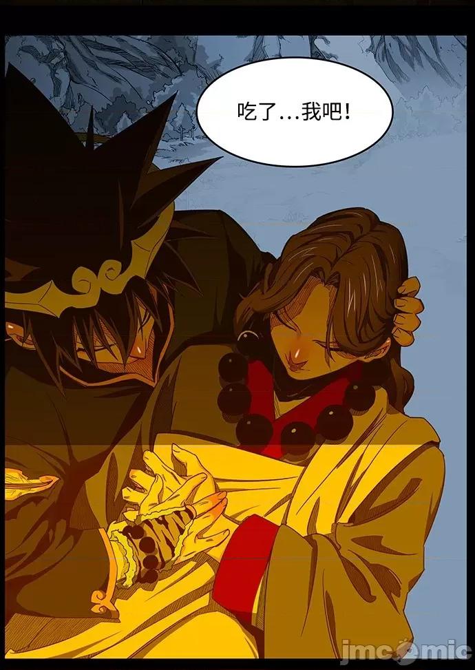 高校之神 [第6部 RE:与神对决] 第525话 - 527 | 高校之神 第31页