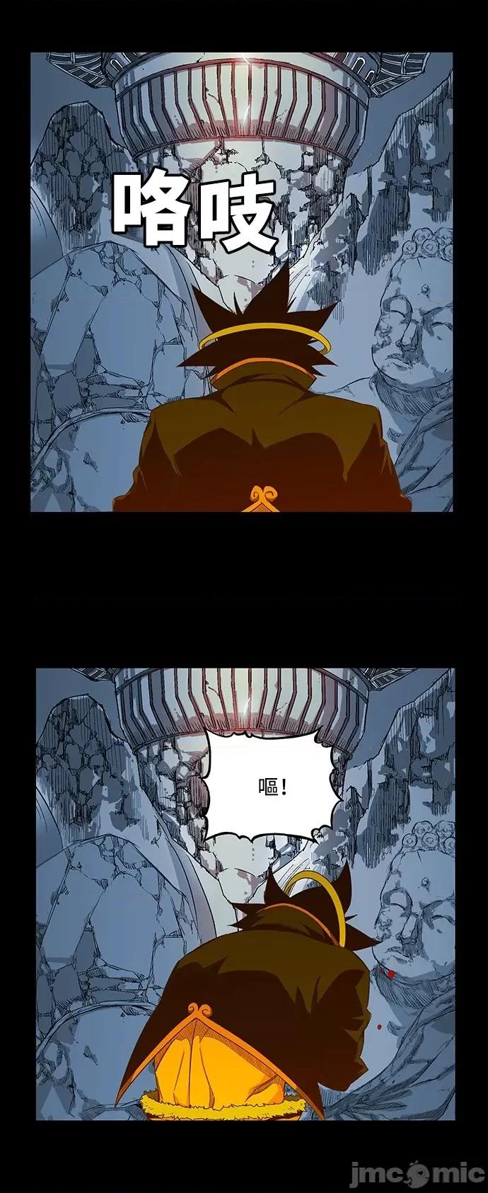 高校之神 [第6部 RE:与神对决] 第525话 - 527 | 高校之神 第33页