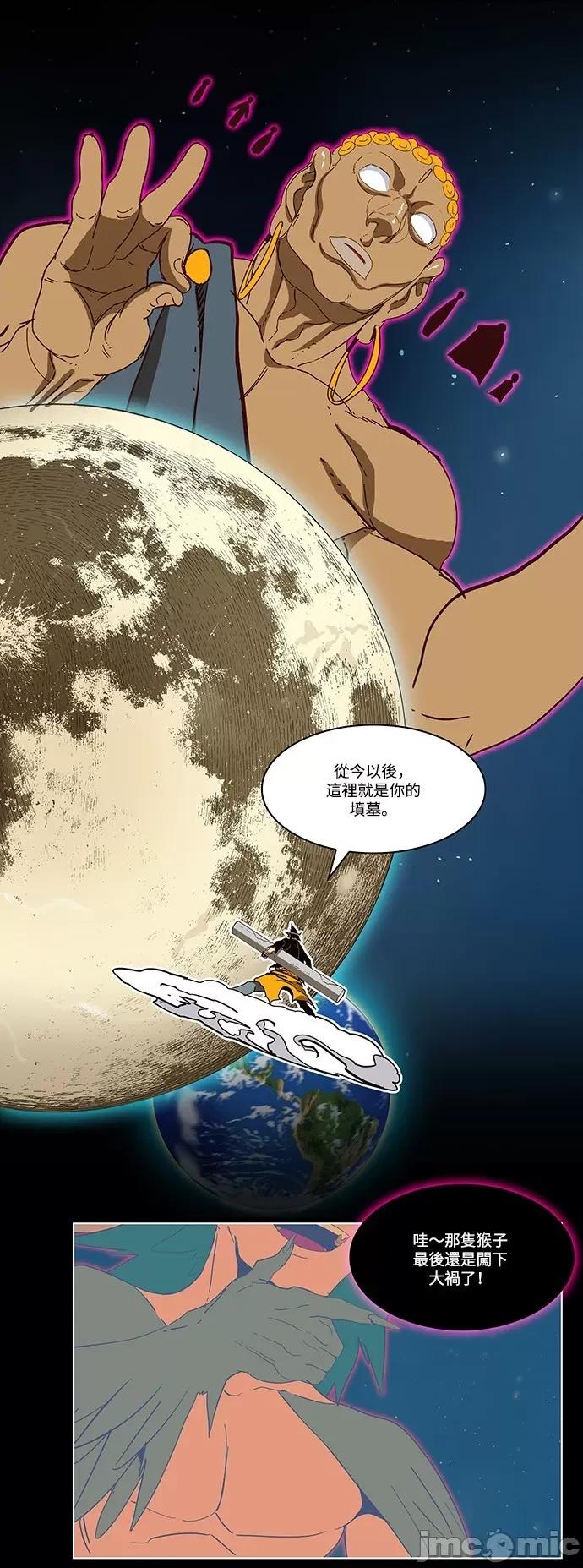 高校之神 [第6部 RE:与神对决] 第525话 - 527 | 高校之神 第35页
