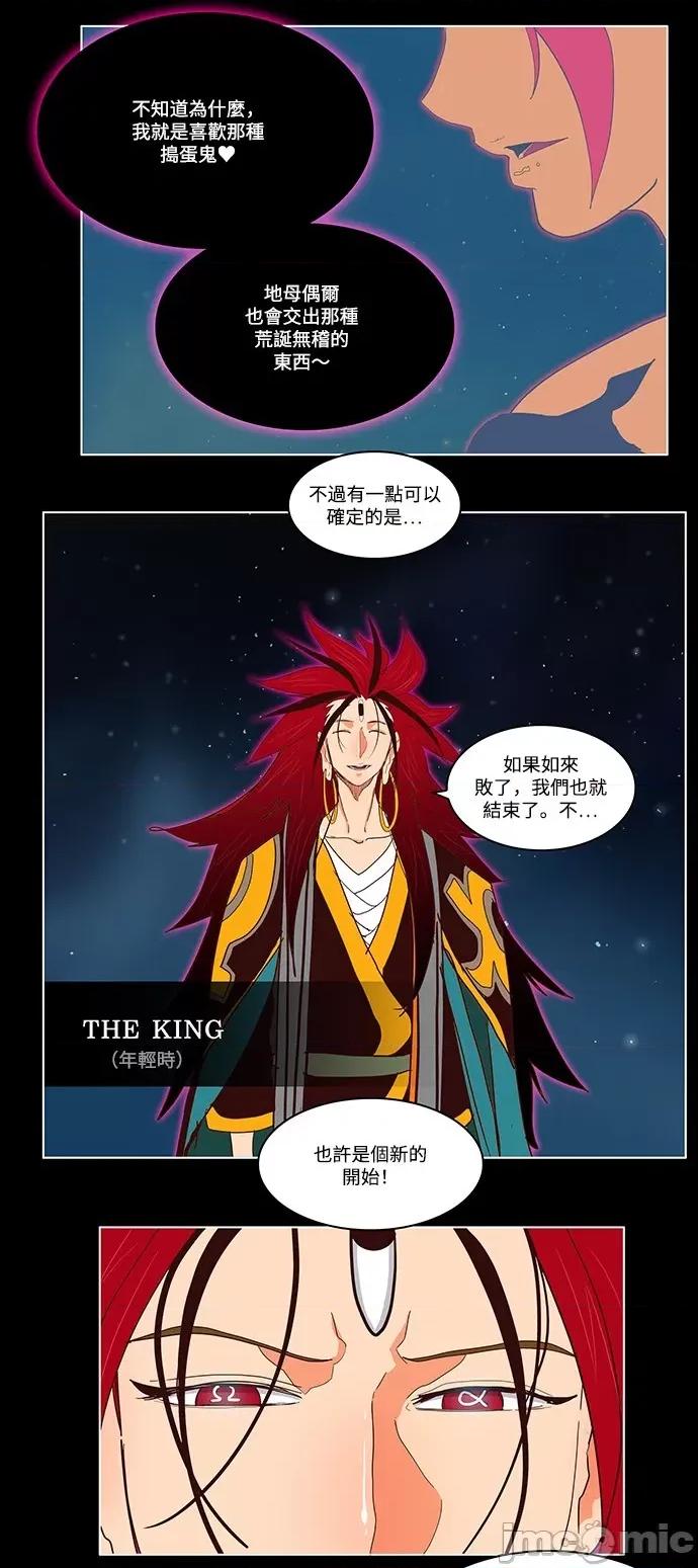 高校之神 [第6部 RE:与神对决] 第525话 - 527 | 高校之神 第36页