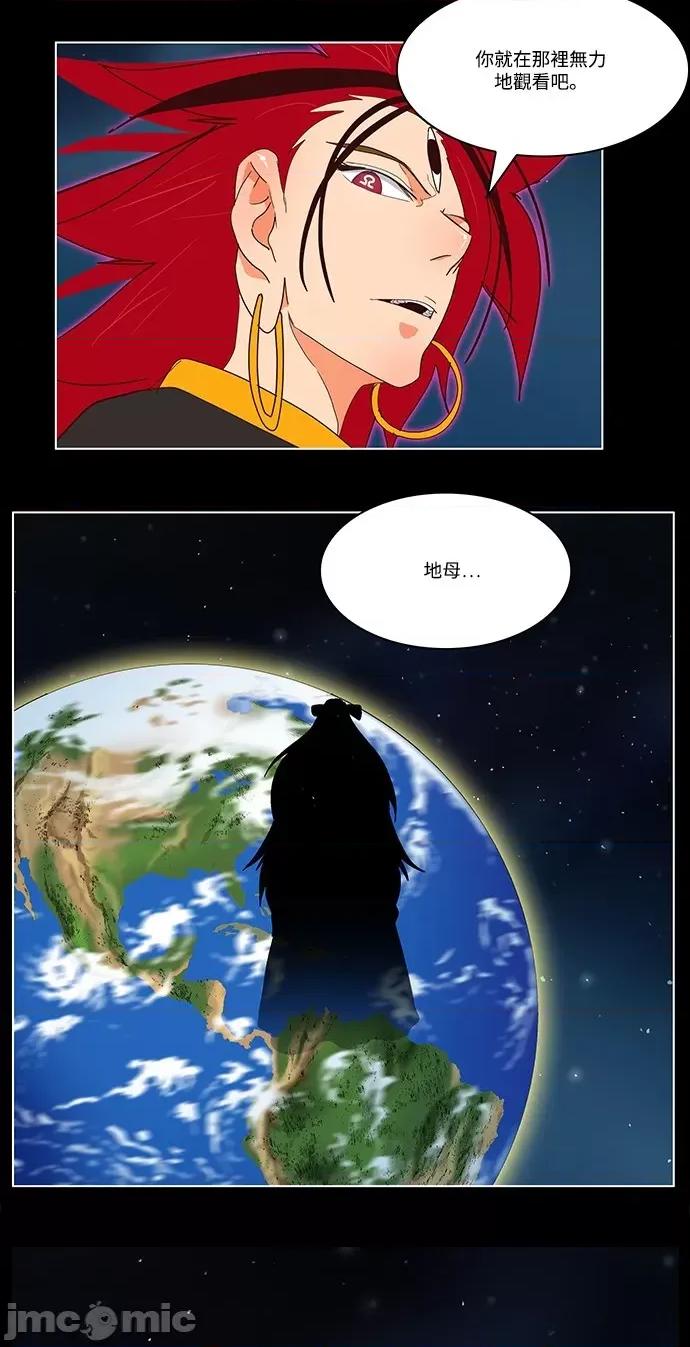 高校之神 [第6部 RE:与神对决] 第525话 - 527 | 高校之神 第37页