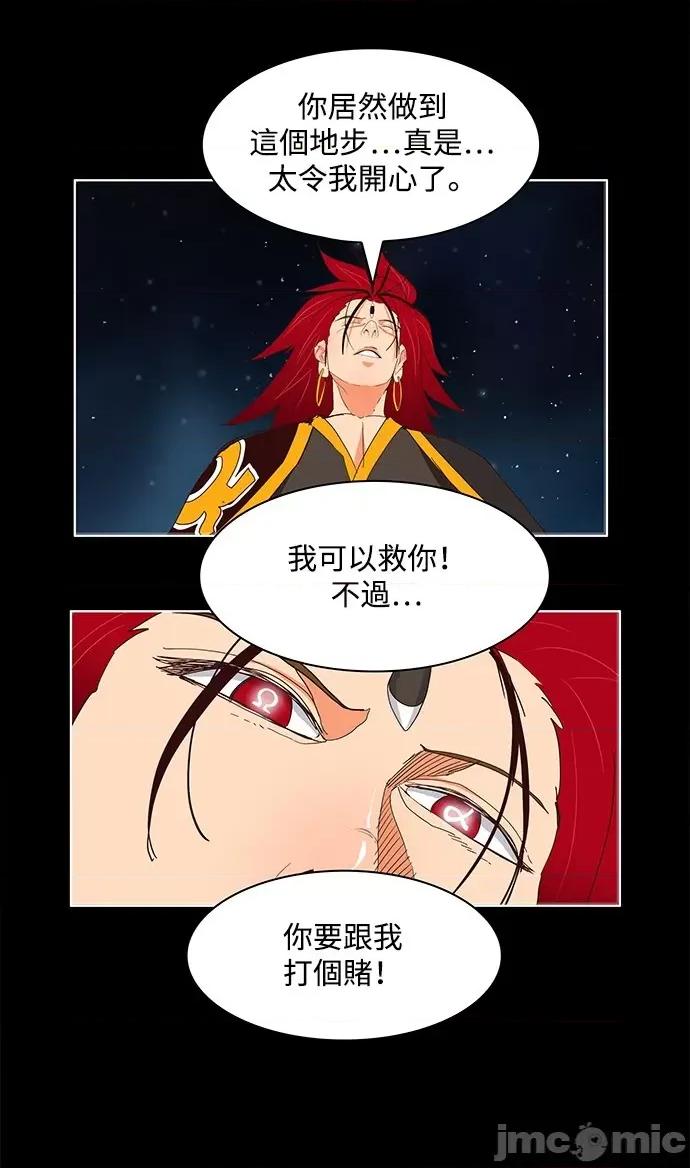 高校之神 [第6部 RE:与神对决] 第525话 - 527 | 高校之神 第41页