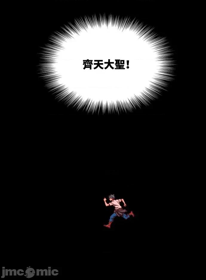 高校之神 [第6部 RE:与神对决] 第525话 - 527 | 高校之神 第44页