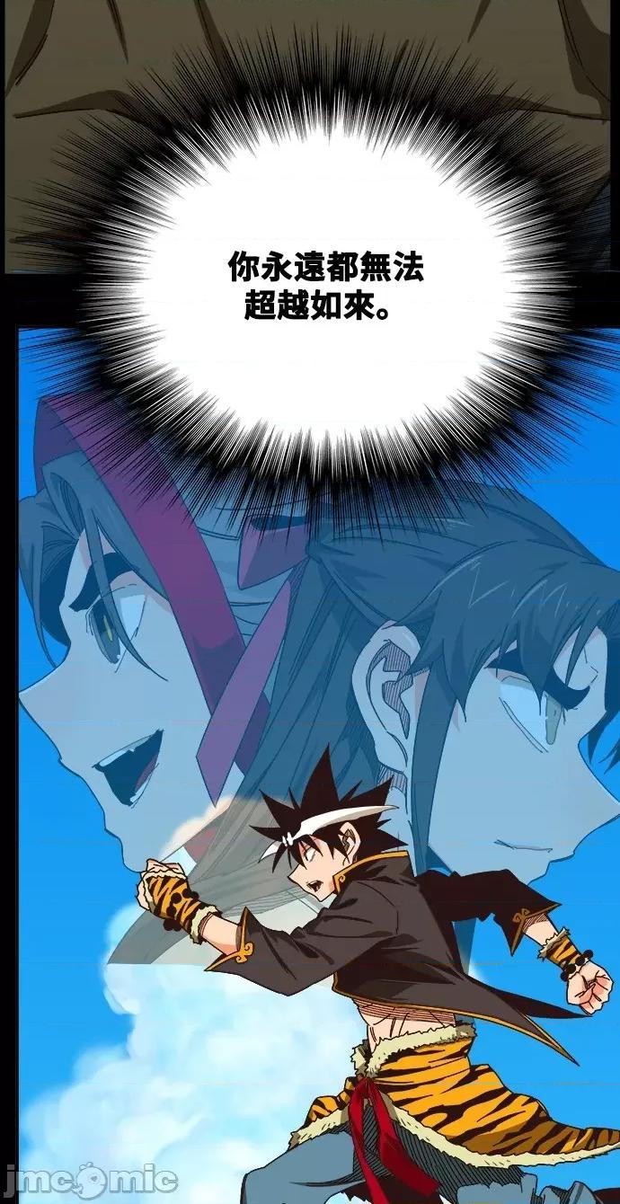 高校之神 [第6部 RE:与神对决] 第525话 - 527 | 高校之神 第46页