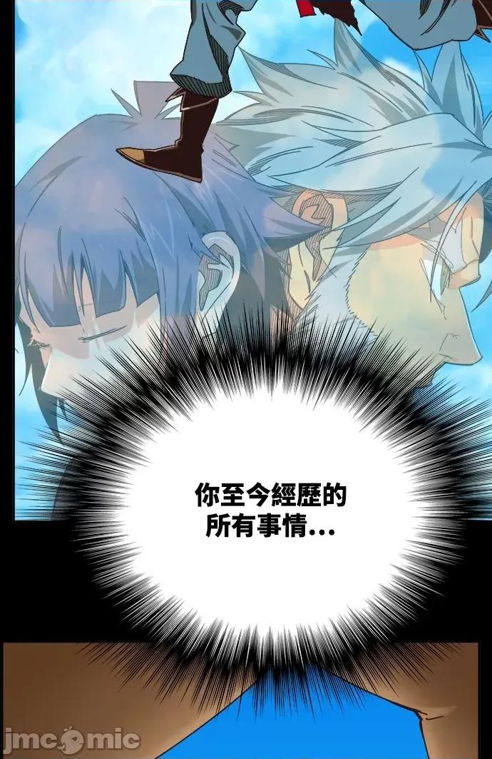 高校之神 [第6部 RE:与神对决] 第525话 - 527 | 高校之神 第47页