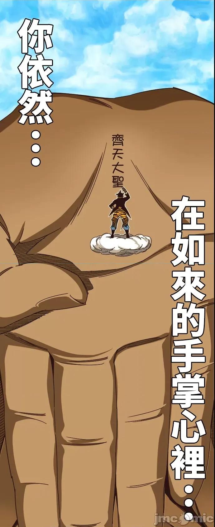 高校之神 [第6部 RE:与神对决] 第525话 - 527 | 高校之神 第51页