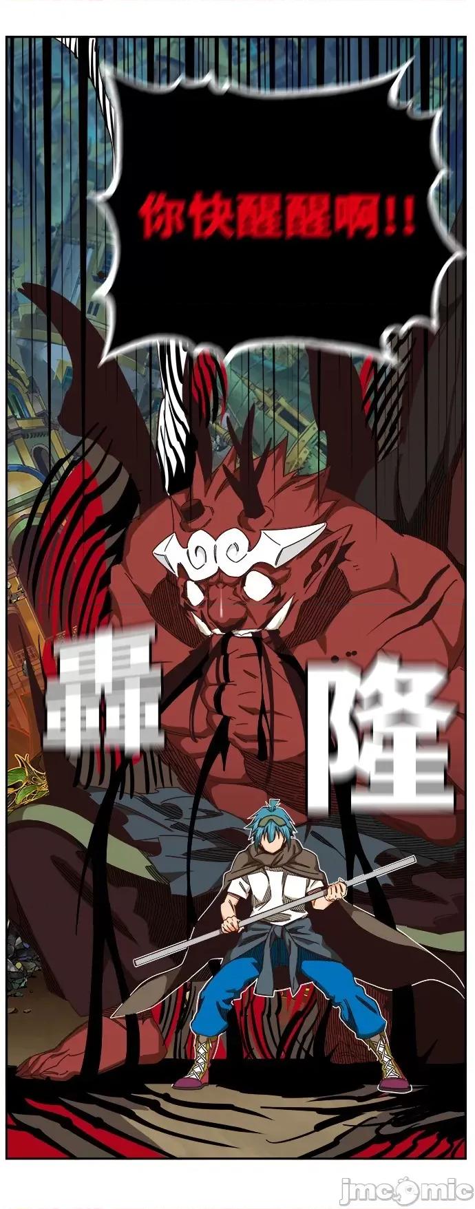 高校之神 [第6部 RE:与神对决] 第525话 - 527 | 高校之神 第55页