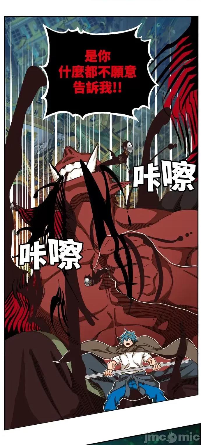 高校之神 [第6部 RE:与神对决] 第525话 - 527 | 高校之神 第57页