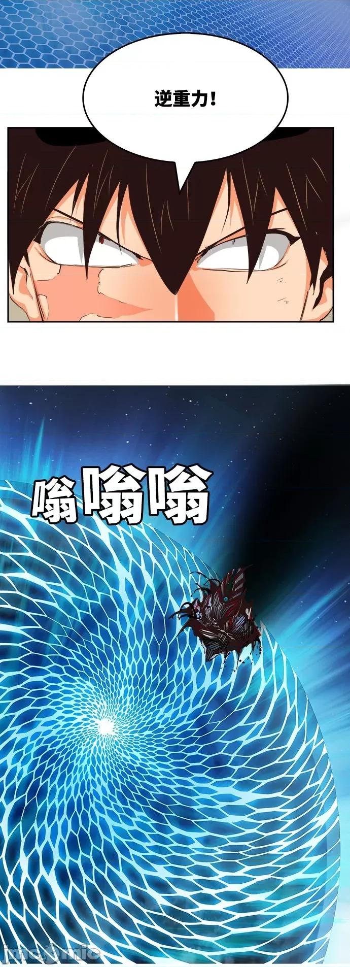高校之神 [第6部 RE:与神对决] 第525话 - 527 | 高校之神 第63页