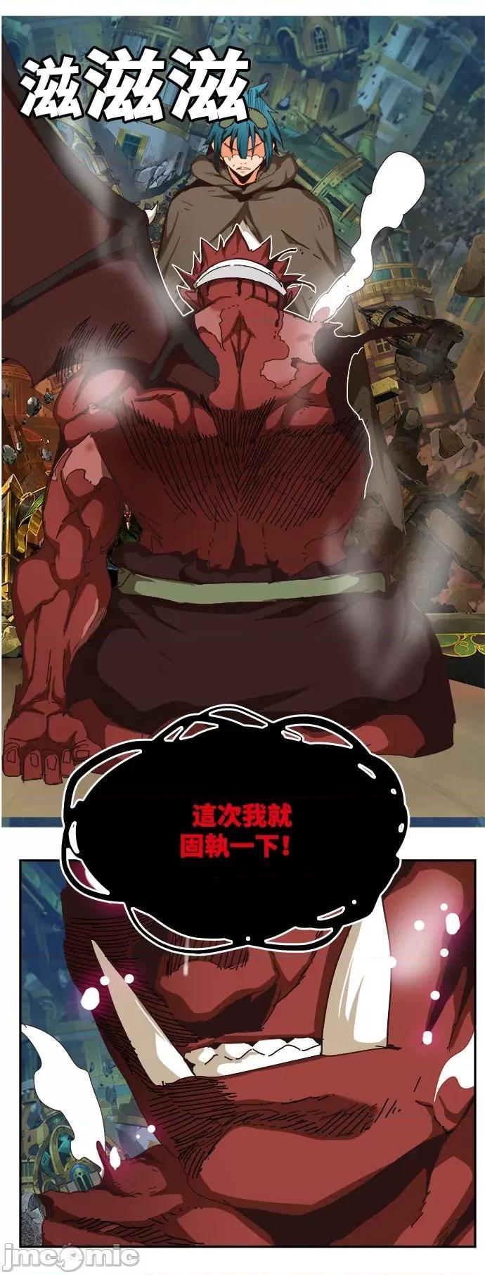 高校之神 [第6部 RE:与神对决] 第525话 - 527 | 高校之神 第69页