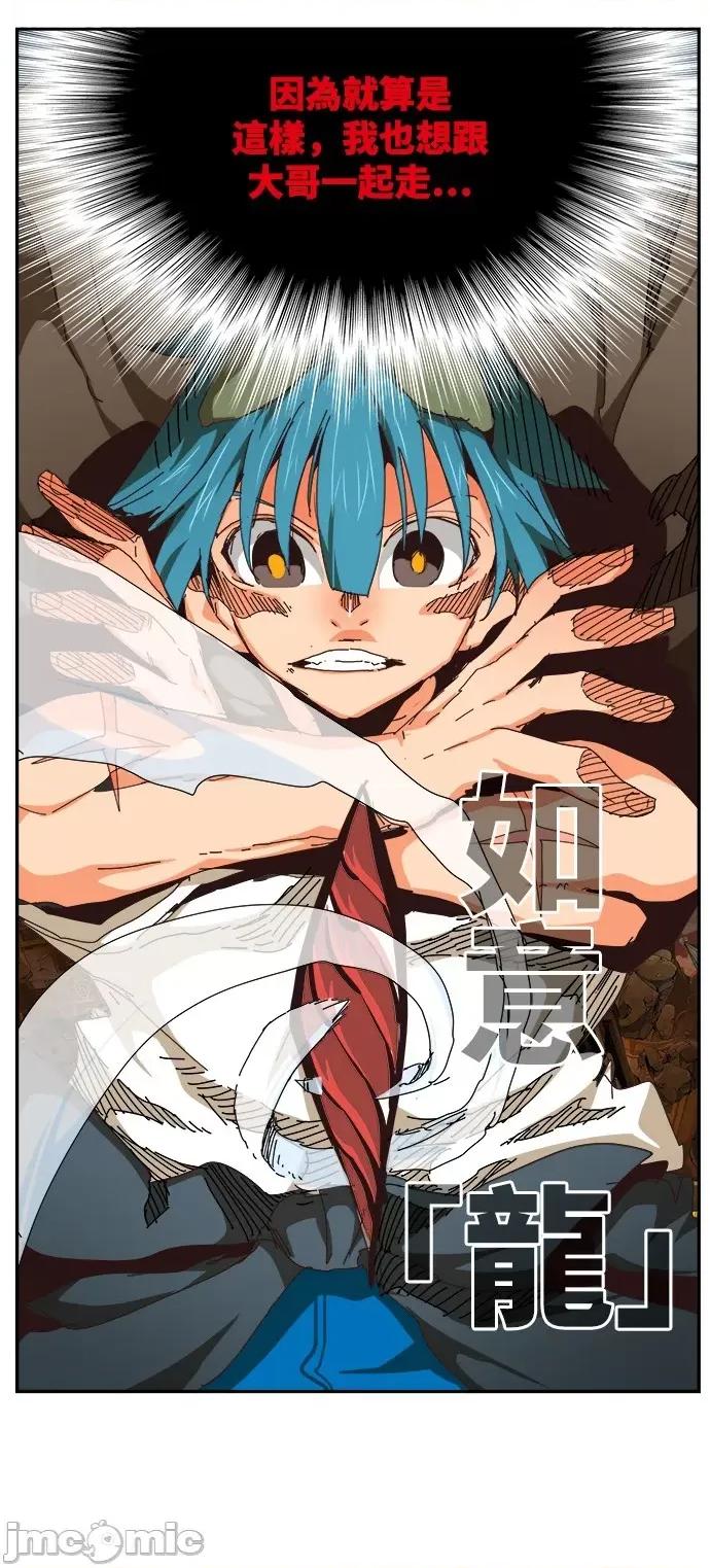 高校之神 [第6部 RE:与神对决] 第525话 - 527 | 高校之神 第70页