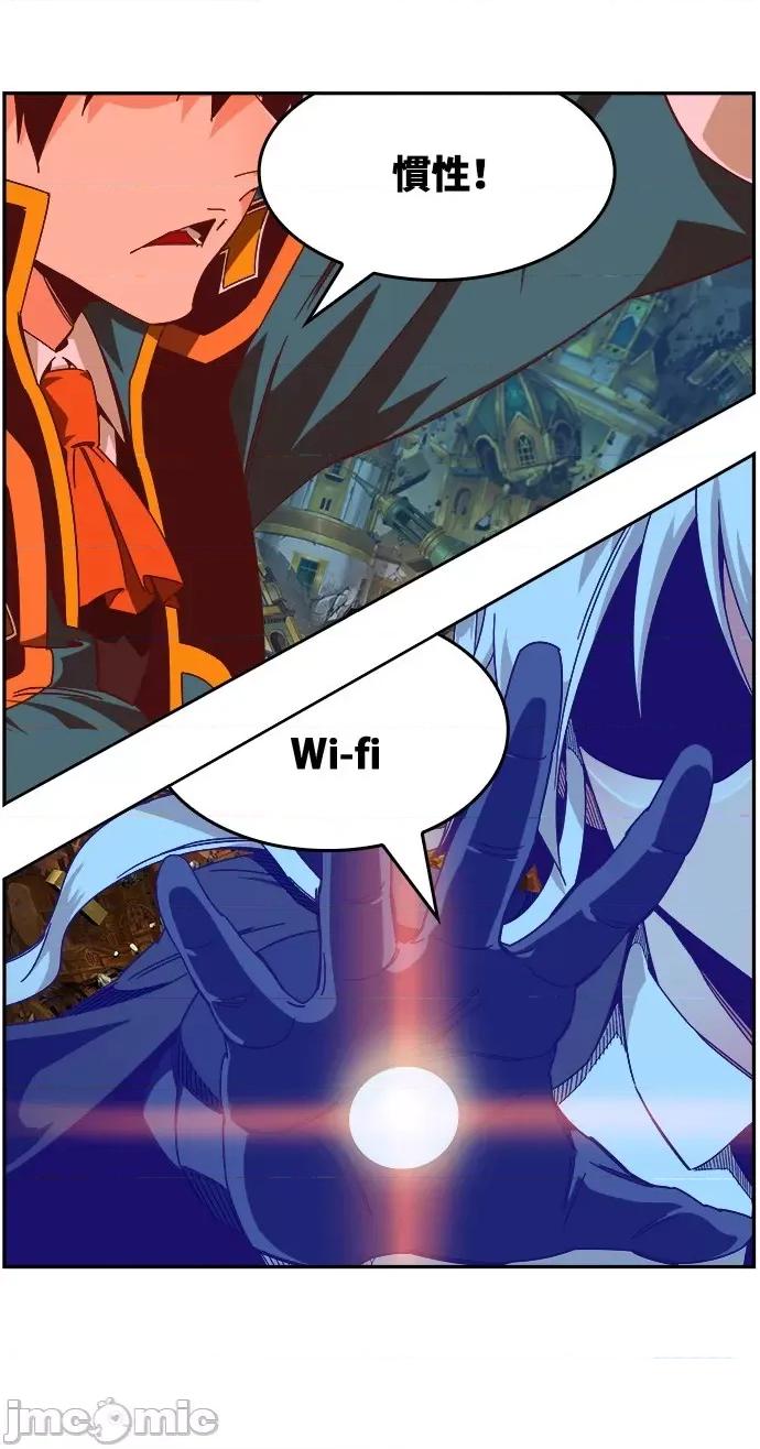高校之神 [第6部 RE:与神对决] 第525话 - 527 | 高校之神 第76页