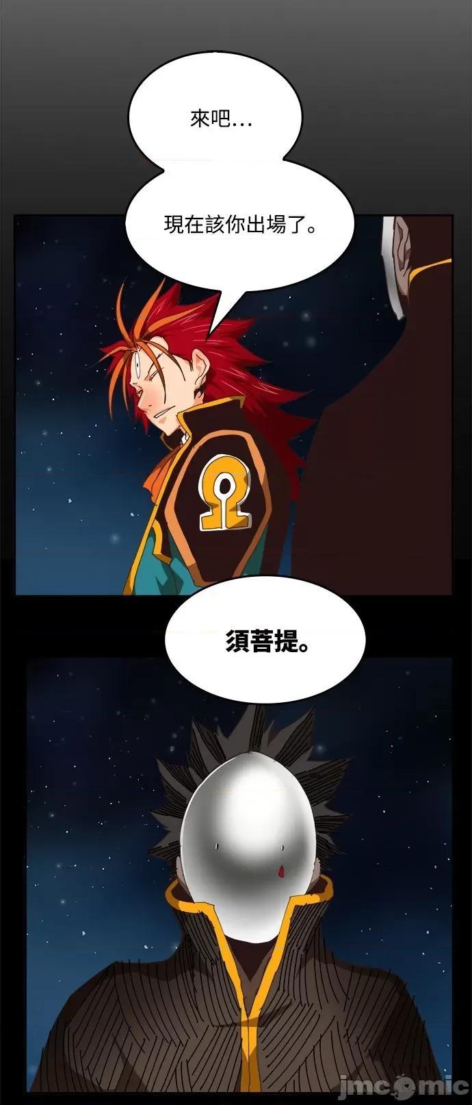 高校之神 [第6部 RE:与神对决] 第525话 - 527 | 高校之神 第91页