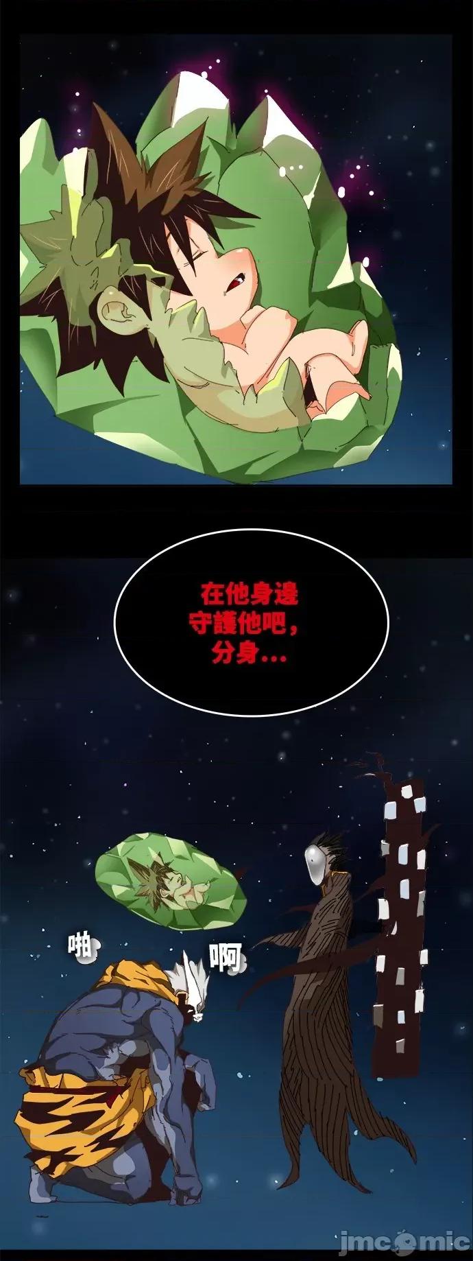 高校之神 [第6部 RE:与神对决] 第525话 - 527 | 高校之神 第95页