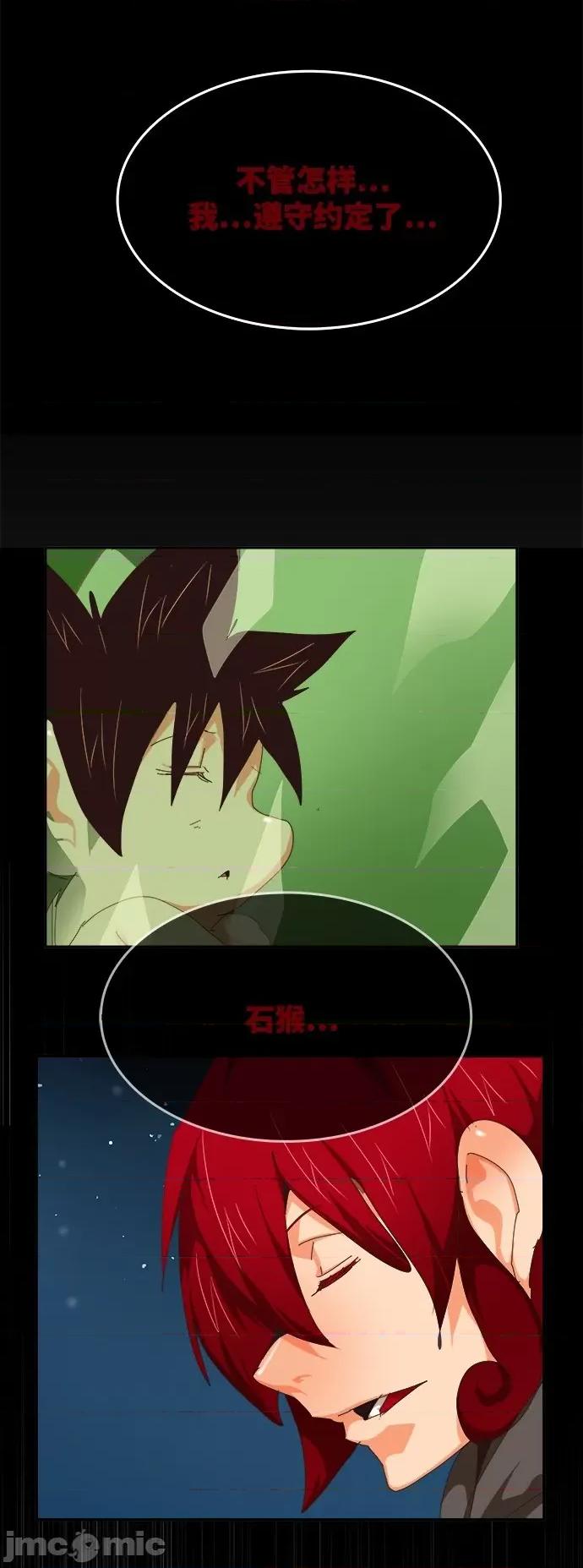 高校之神 [第6部 RE:与神对决] 第525话 - 527 | 高校之神 第99页