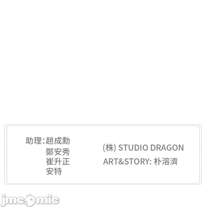 高校之神 [第6部 RE:与神对决] 第525话 - 527 | 高校之神 第110页