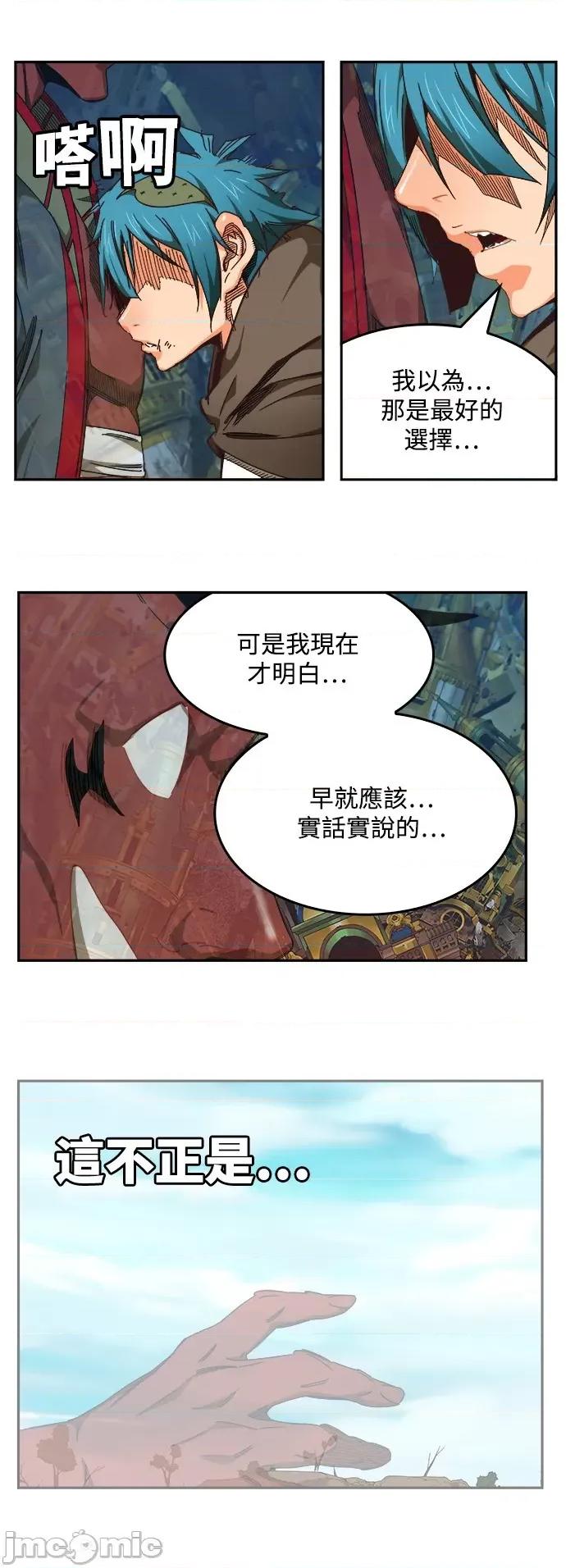 高校之神 [第6部 RE:与神对决] 第526话 - 528 | 高校之神 第10页