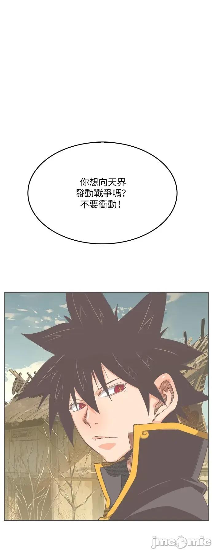 高校之神 [第6部 RE:与神对决] 第526话 - 528 | 高校之神 第19页