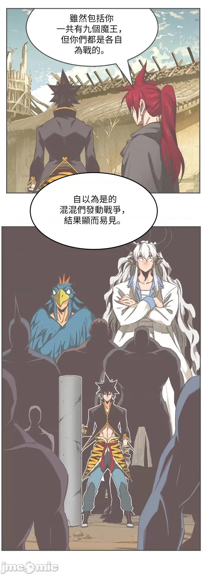 高校之神 [第6部 RE:与神对决] 第526话 - 528 | 高校之神 第20页