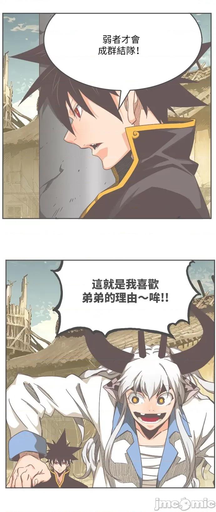 高校之神 [第6部 RE:与神对决] 第526话 - 528 | 高校之神 第21页