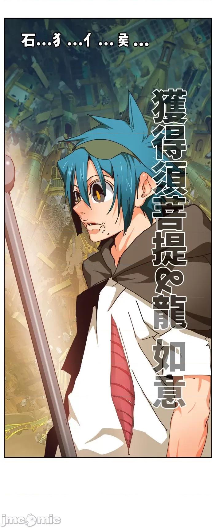 高校之神 [第6部 RE:与神对决] 第526话 - 528 | 高校之神 第24页