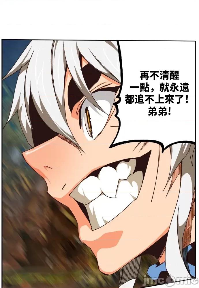 高校之神 [第6部 RE:与神对决] 第526话 - 528 | 高校之神 第34页