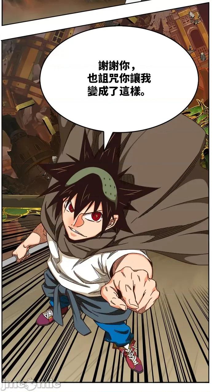 高校之神 [第6部 RE:与神对决] 第526话 - 528 | 高校之神 第35页