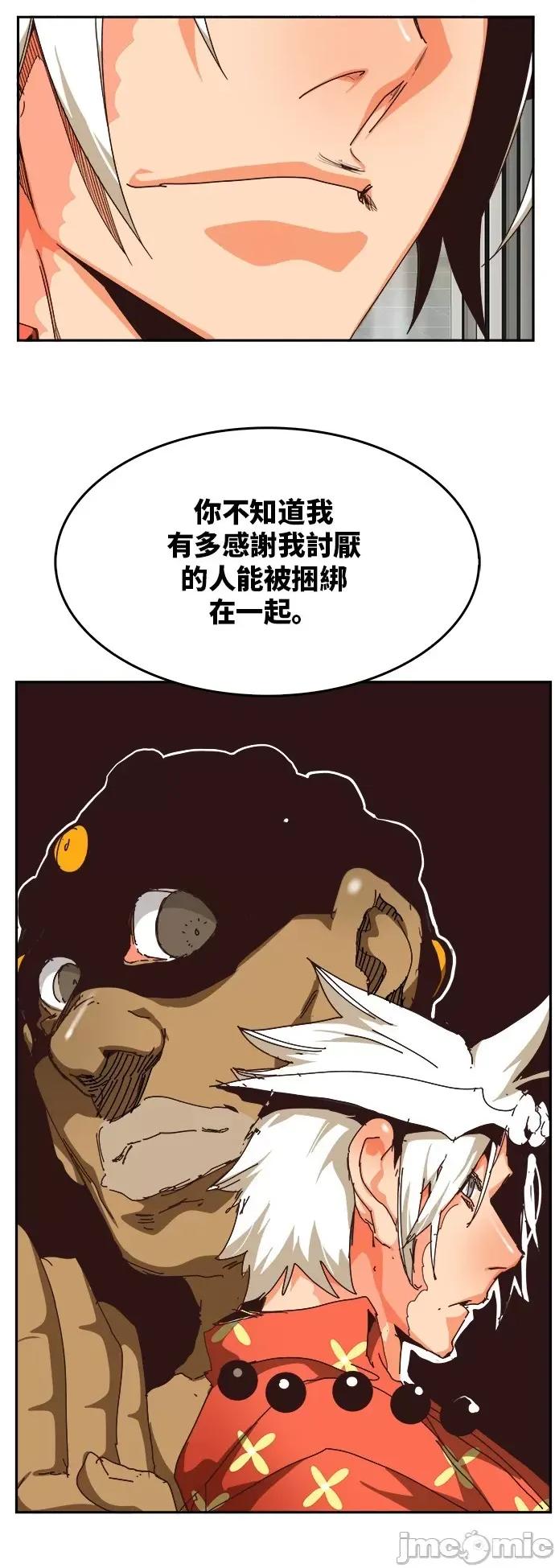 高校之神 [第6部 RE:与神对决] 第526话 - 528 | 高校之神 第37页