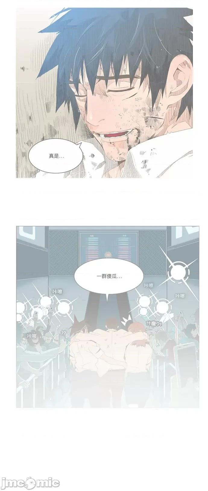 高校之神 [第6部 RE:与神对决] 第526话 - 528 | 高校之神 第69页