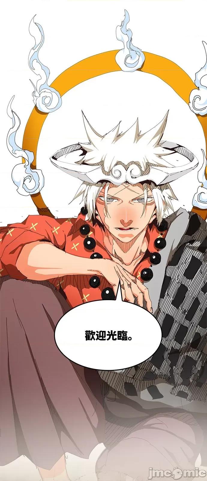 高校之神 [第6部 RE:与神对决] 第526话 - 528 | 高校之神 第73页