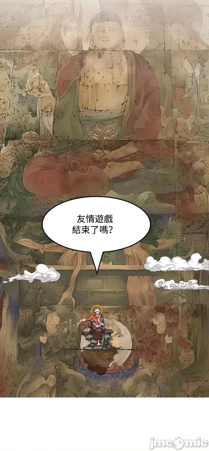 高校之神 [第6部 RE:与神对决] 第526话 - 528 | 高校之神 第74页
