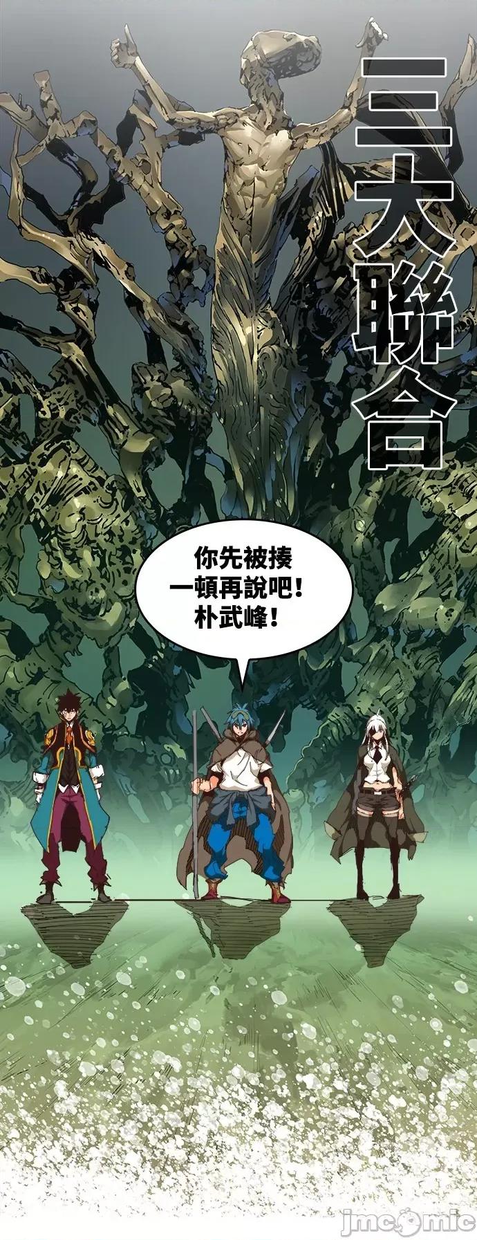高校之神 [第6部 RE:与神对决] 第526话 - 528 | 高校之神 第77页