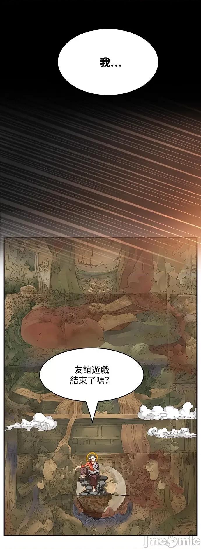 高校之神 [第6部 RE:与神对决] 第527话 - 529 | 高校之神 第7页
