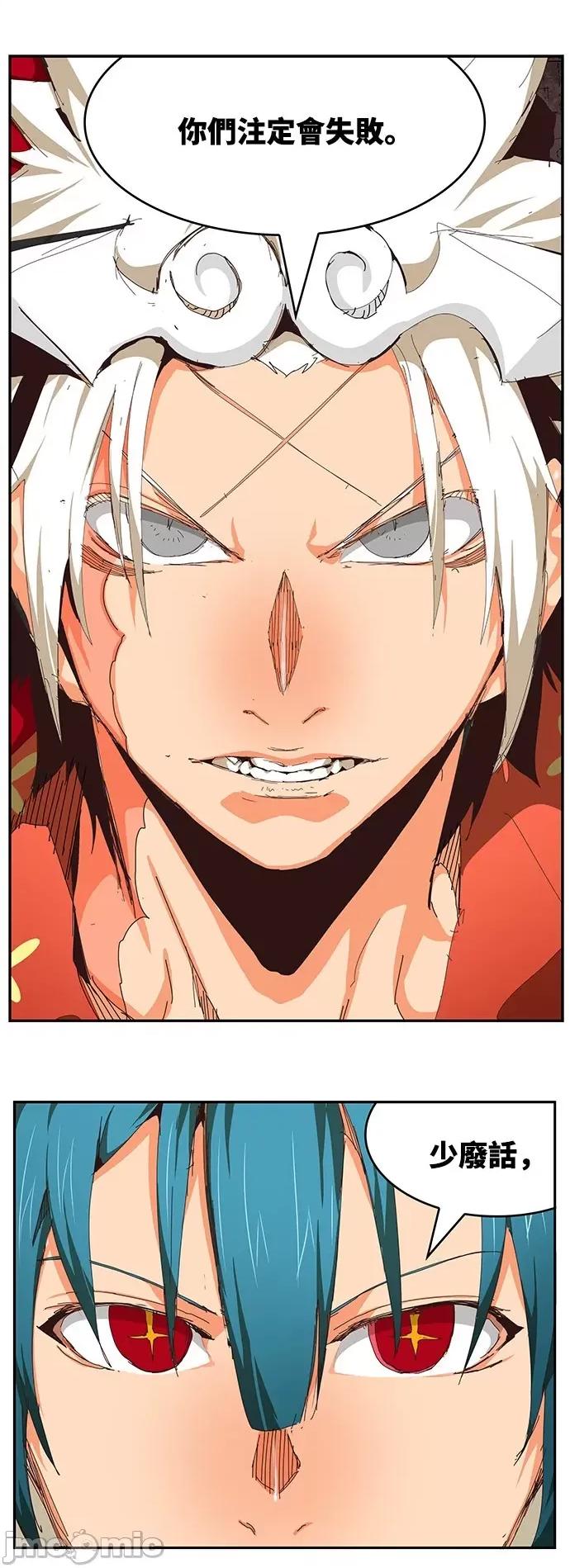 高校之神 [第6部 RE:与神对决] 第527话 - 529 | 高校之神 第8页