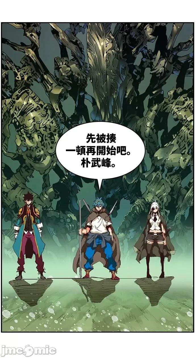 高校之神 [第6部 RE:与神对决] 第527话 - 529 | 高校之神 第9页