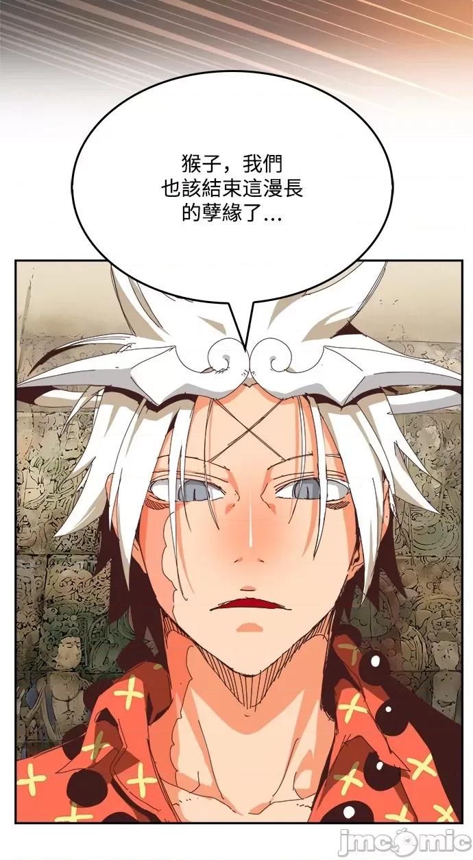 高校之神 [第6部 RE:与神对决] 第527话 - 529 | 高校之神 第14页