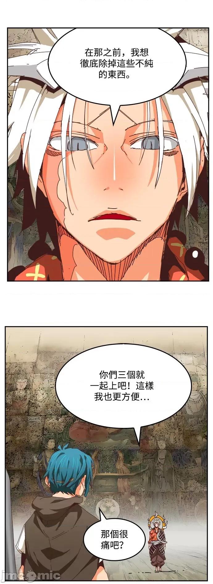 高校之神 [第6部 RE:与神对决] 第527话 - 529 | 高校之神 第18页