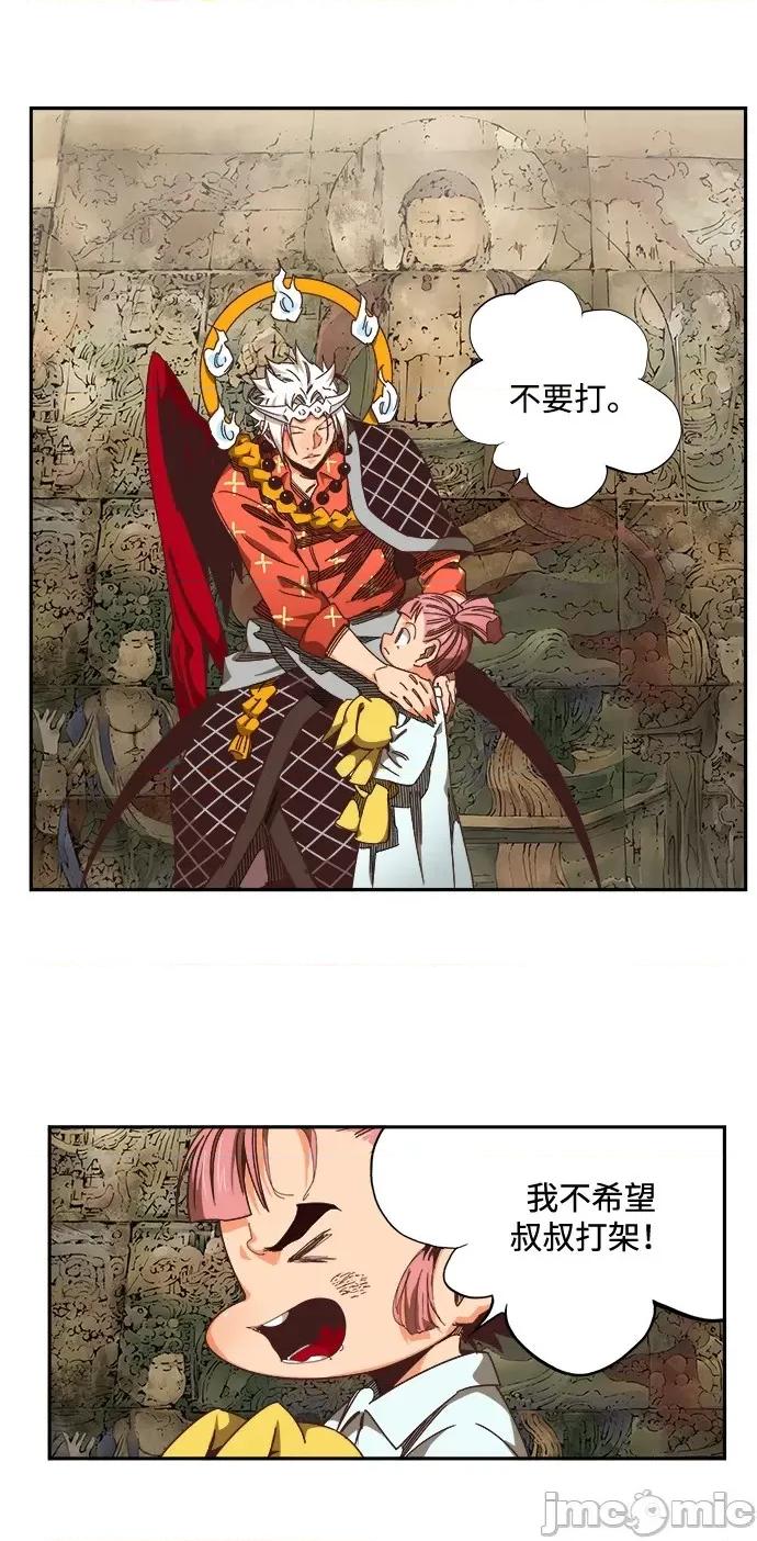 高校之神 [第6部 RE:与神对决] 第527话 - 529 | 高校之神 第24页