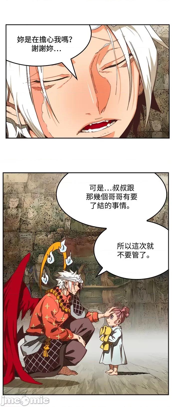 高校之神 [第6部 RE:与神对决] 第527话 - 529 | 高校之神 第25页