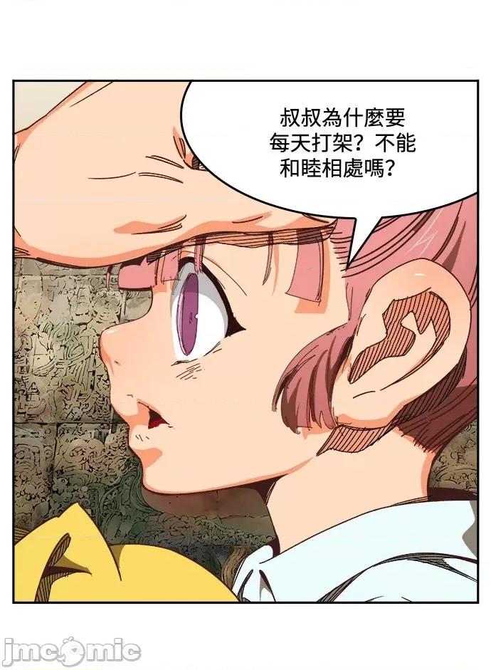 高校之神 [第6部 RE:与神对决] 第527话 - 529 | 高校之神 第26页