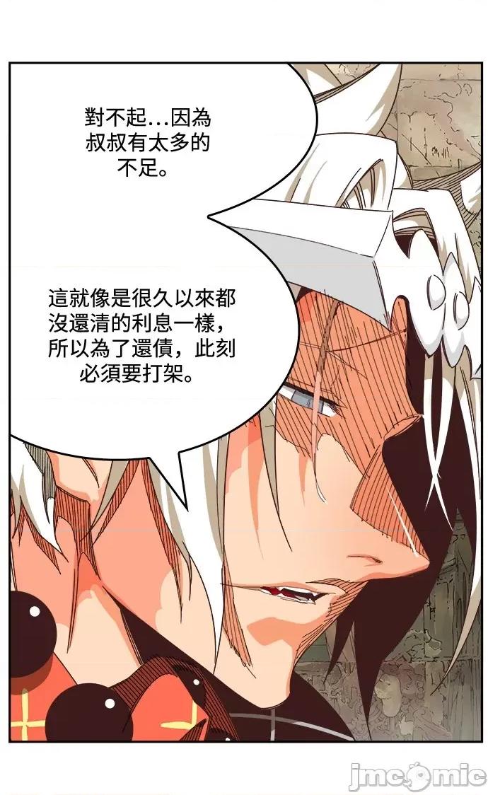高校之神 [第6部 RE:与神对决] 第527话 - 529 | 高校之神 第27页
