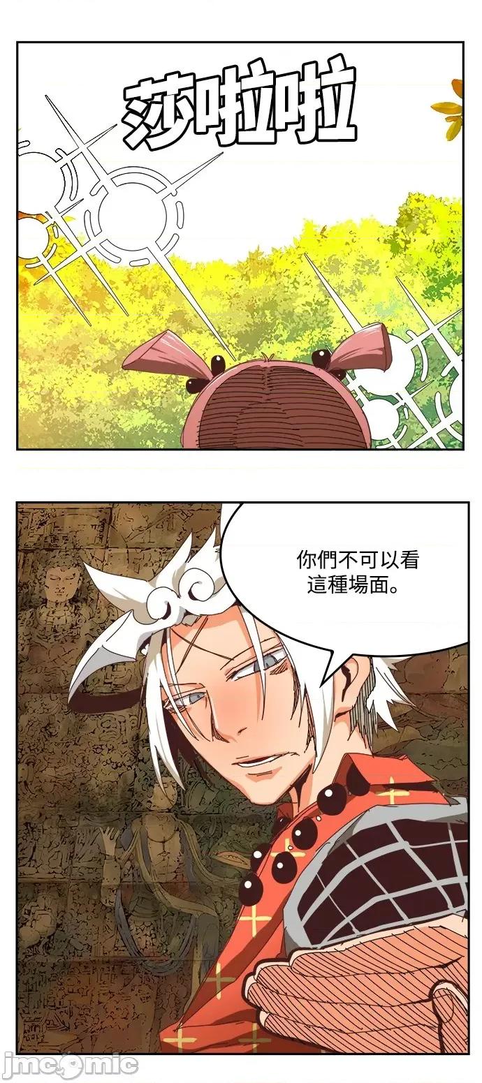 高校之神 [第6部 RE:与神对决] 第527话 - 529 | 高校之神 第29页