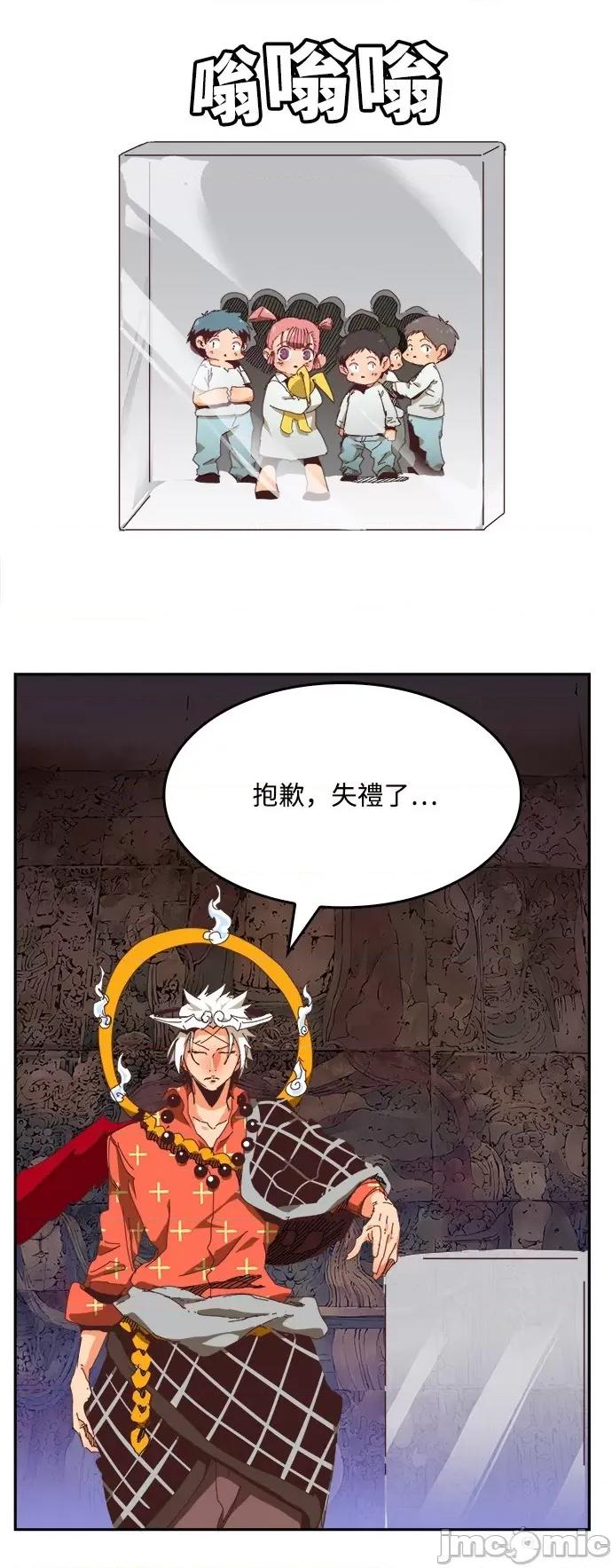 高校之神 [第6部 RE:与神对决] 第527话 - 529 | 高校之神 第30页