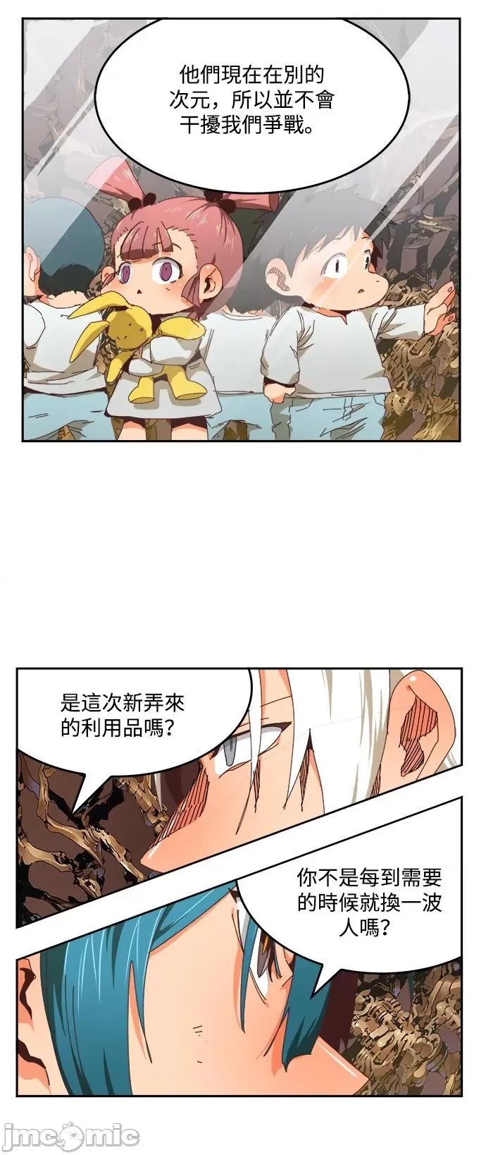 高校之神 [第6部 RE:与神对决] 第527话 - 529 | 高校之神 第31页