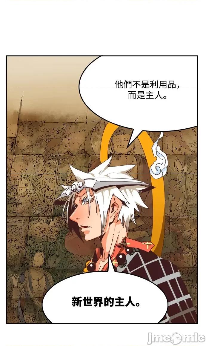 高校之神 [第6部 RE:与神对决] 第527话 - 529 | 高校之神 第32页
